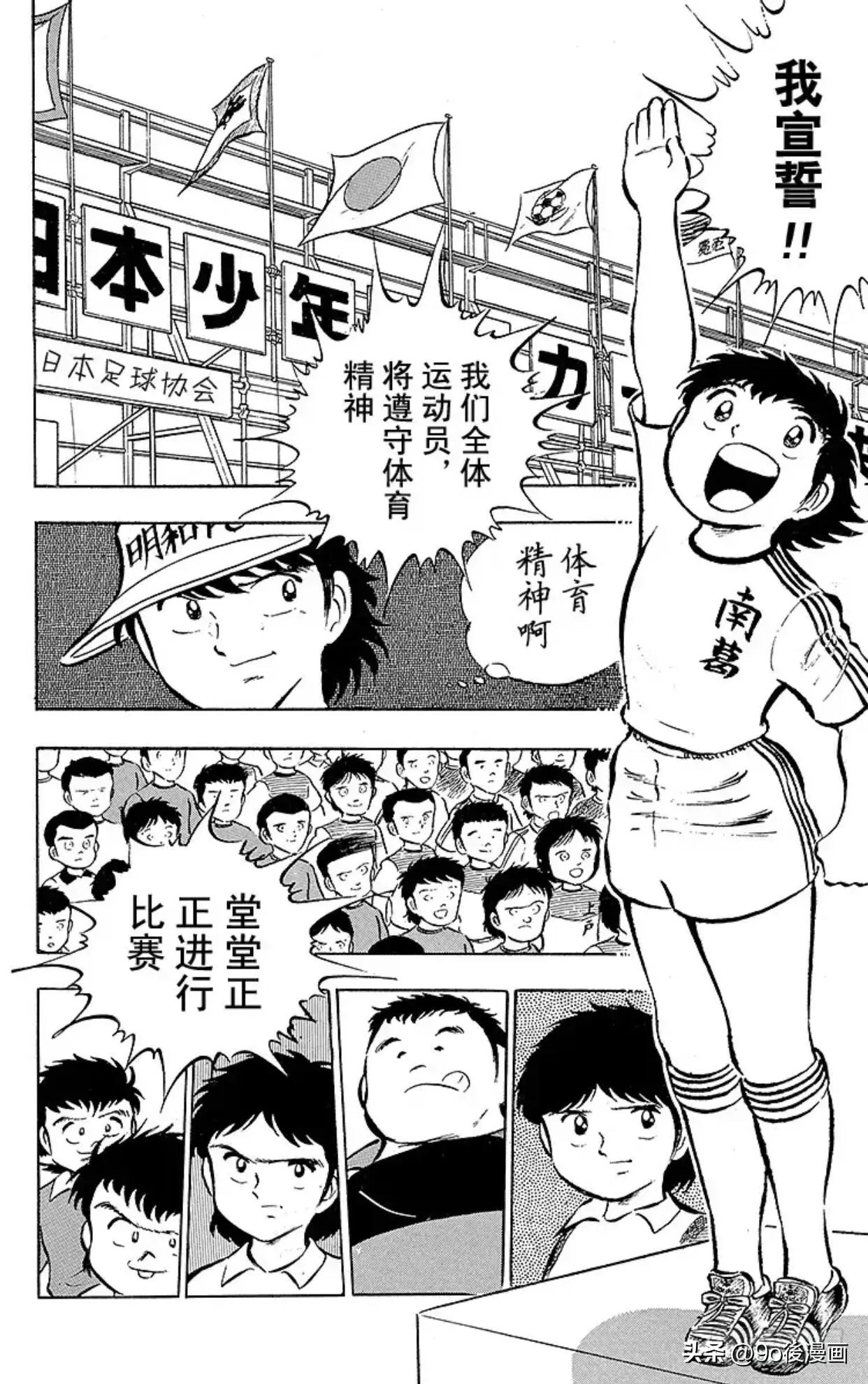 足球小将国语版队长小翼免费,足球小将队长小翼第29集