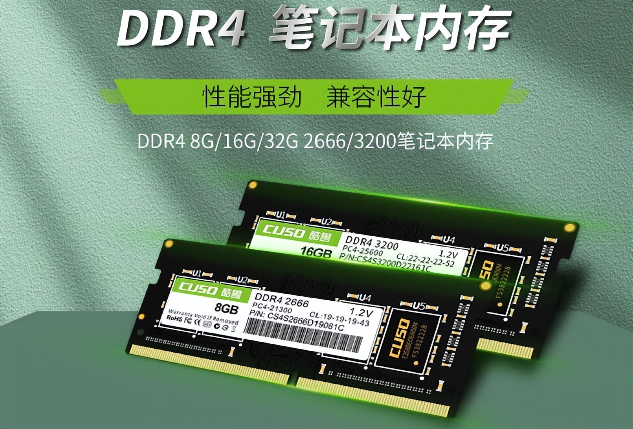ddr516g和24g电脑内存,电脑ddr516g和ddr432g哪个更好
