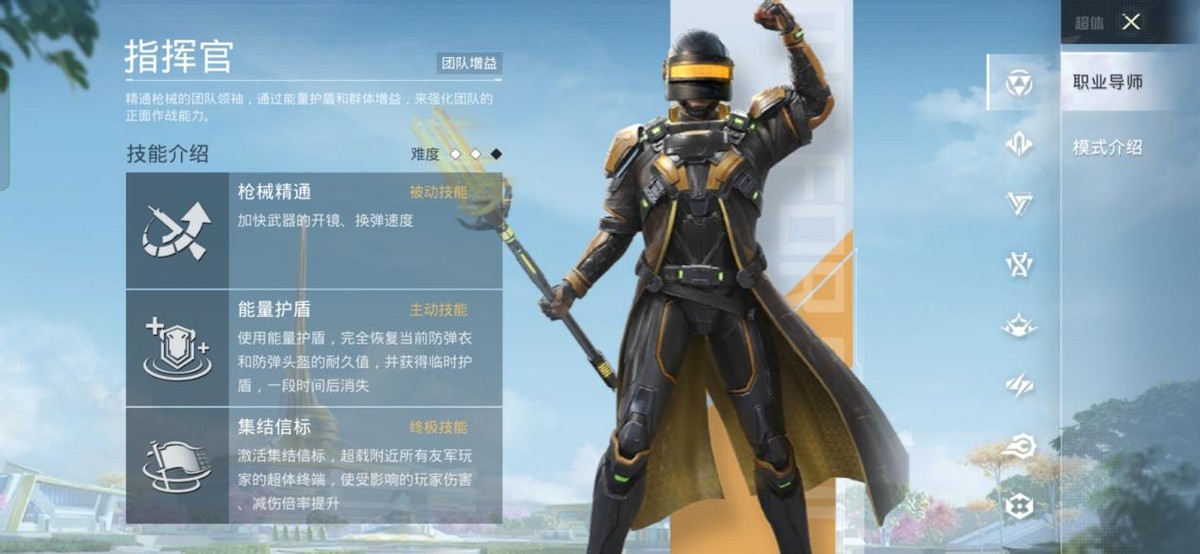 和平精英超体对抗最好玩什么英雄,和平精英超体对抗推荐玩什么英雄