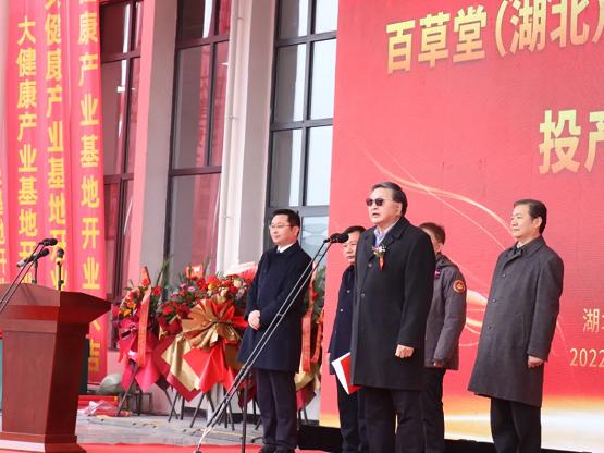 百草堂长沙大健康产业基地,百草堂健康产业园