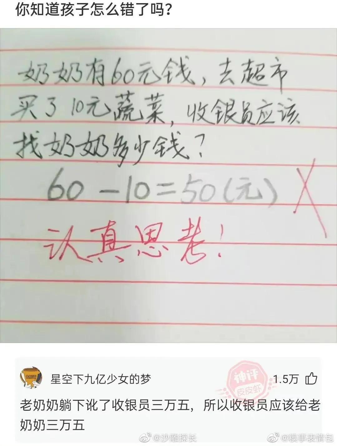 网络上那些笑死人的神评神回复,网友笑死人的神回复