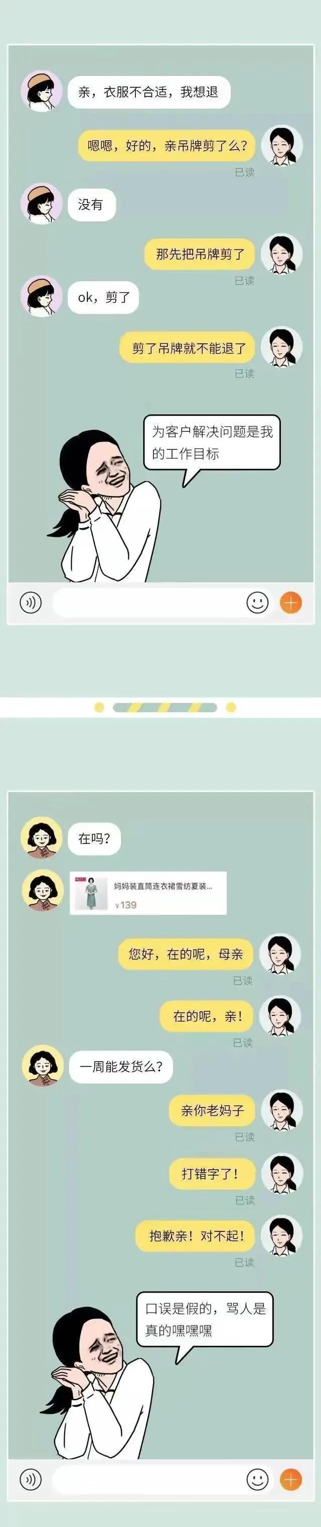 你以为的淘宝客服现实中的客服,你对淘宝客服有什么了解