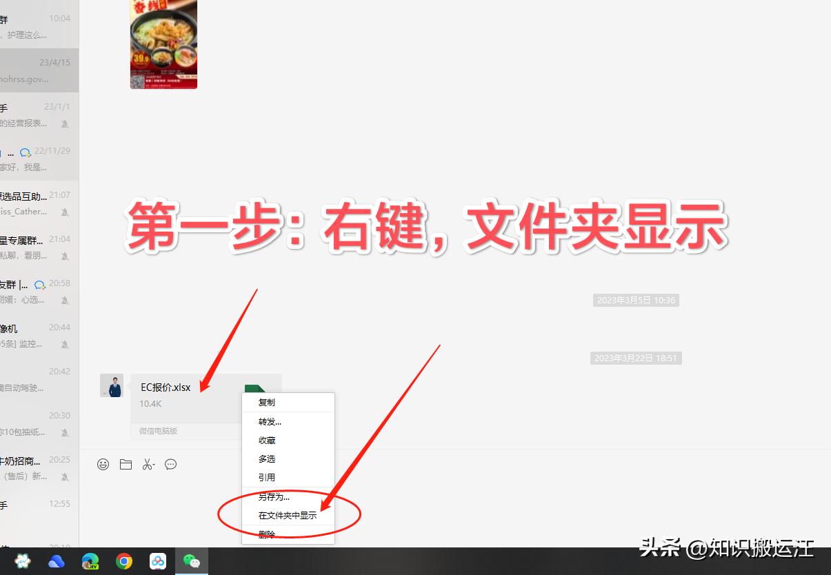 电脑微信占用56G垃圾文件，看看你的有没有？