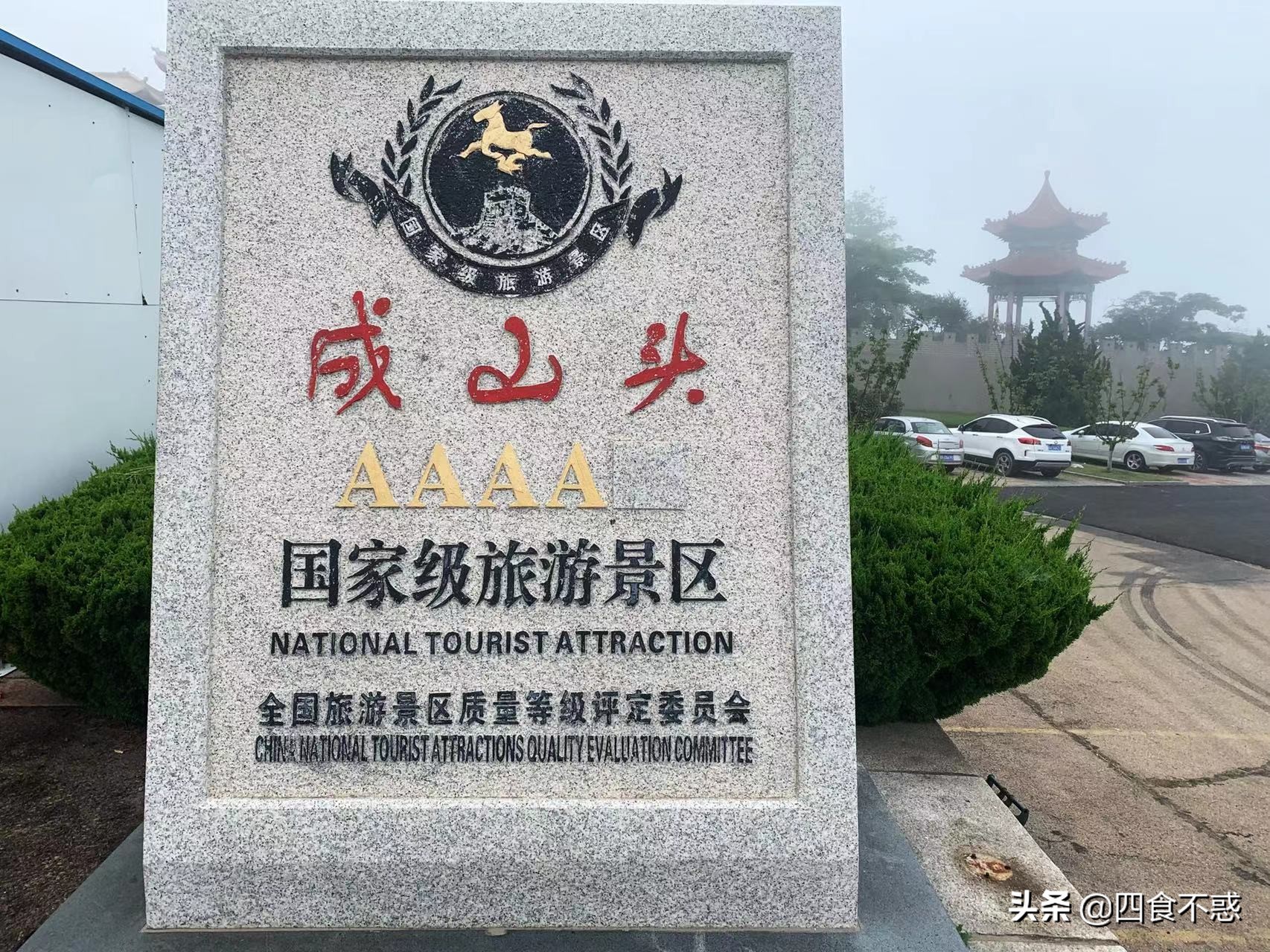 山东荣成是宜居的地方吗,威海和荣成哪个最适合定居