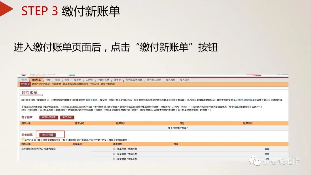 简单让大家了解香港保险,香港银行保险怎么投保