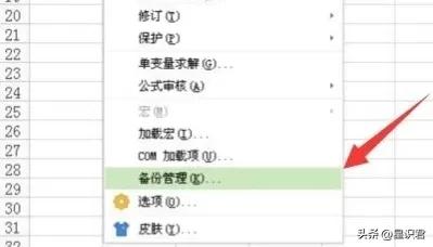 wps显示错误检查文档或驱动器权限,wps表格vlookup出现错误