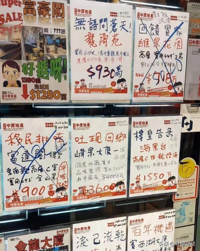 “卖楼葬父”？这个超级城市魔怔了