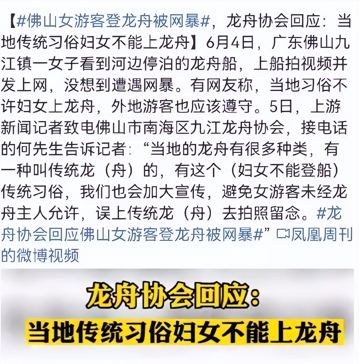 云南泼水节女人被围攻,泼水节判定性骚扰