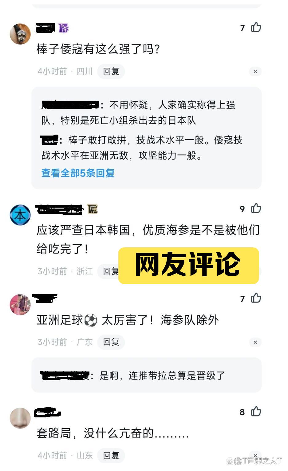卡塔尔足球世界杯精彩场面,卡塔尔世界杯精彩瞬间