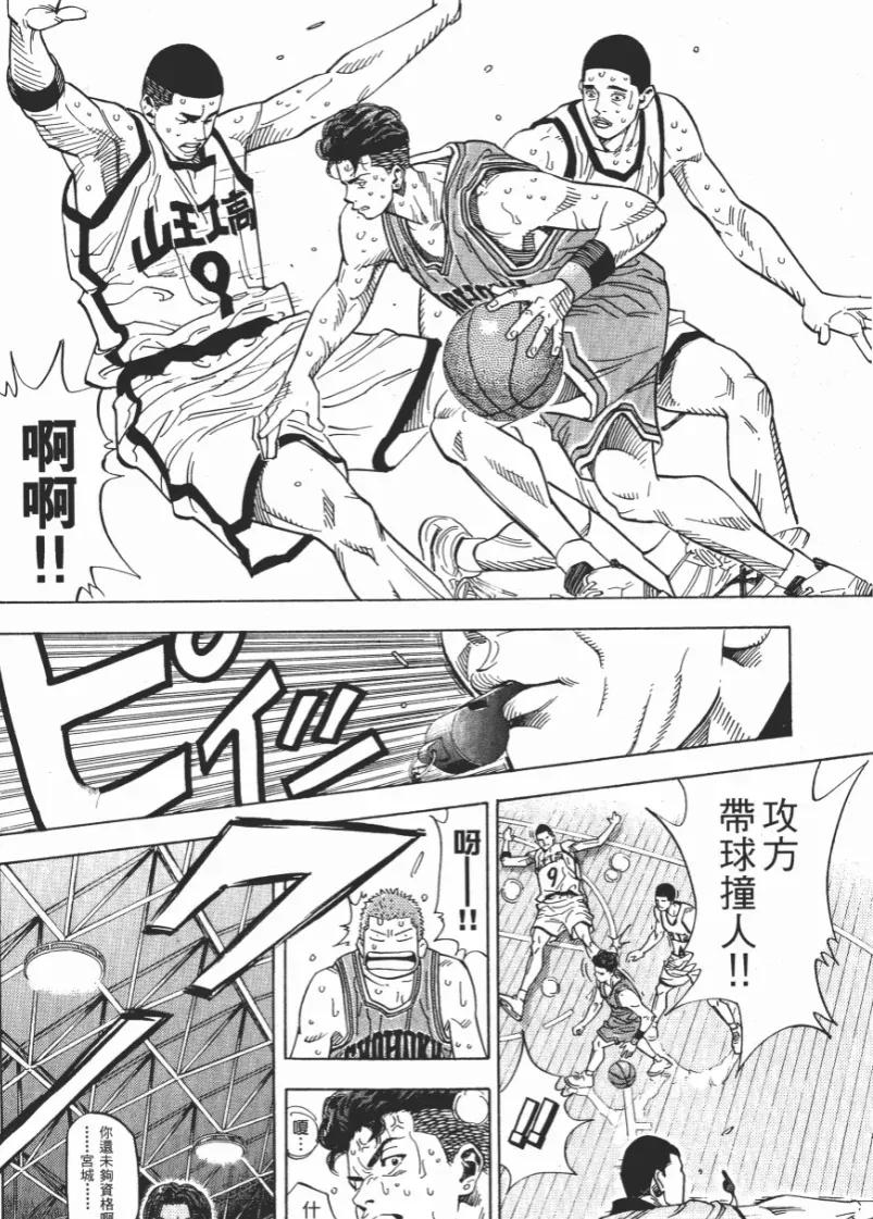 牧绅一和泽北天赋,泽北荣治与牧绅一