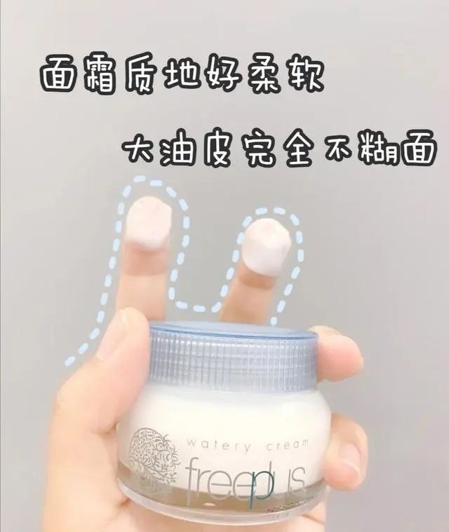 美肌提亮保湿面霜,护肤拥有好皮肤