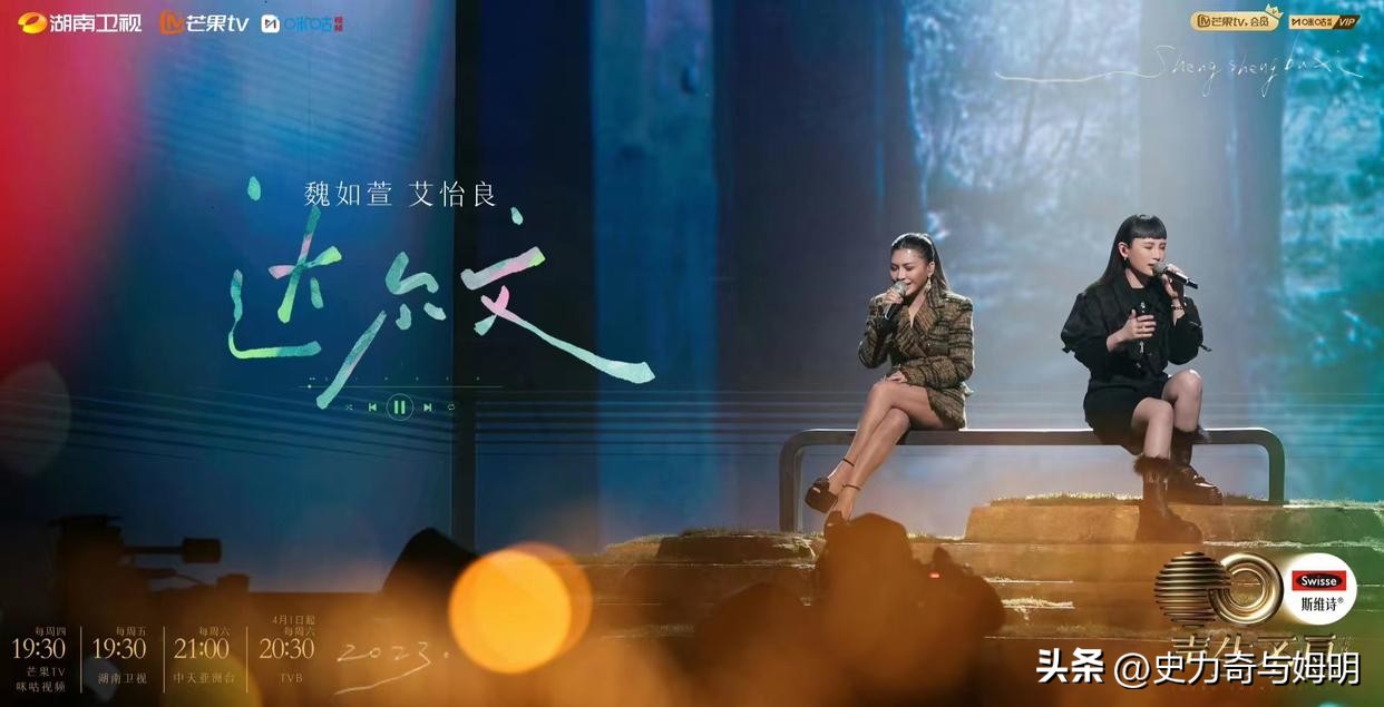 声生不息宝岛季第三期,声生不息宝岛季第二期最终金曲