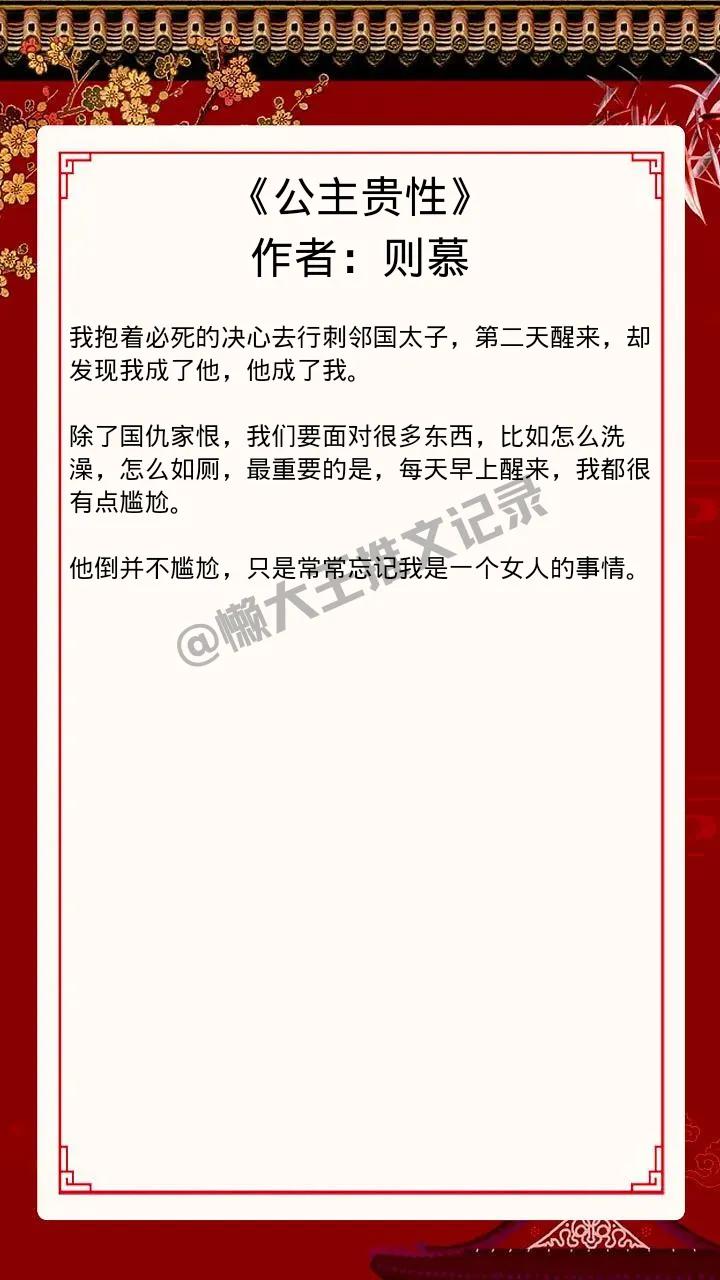 古言亡|国公主文：女主聪慧淡定步步为营，男主强取豪夺野心勃勃