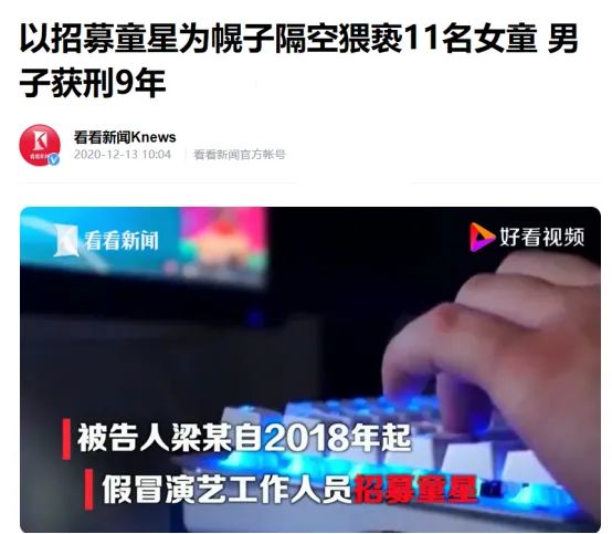 看完河南12岁女孩“大尺度”聊天记录事件，我被那群*兽禽**恶心吐了