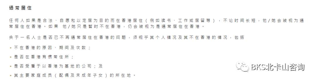 通常不在香港，如何证明“常驻香港”？【香港优才】如何顺利续签