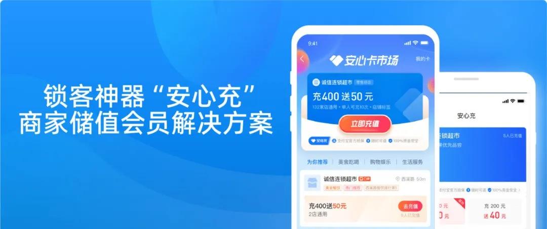 商家如何关闭安心充值功能,安心充商家怎么开通