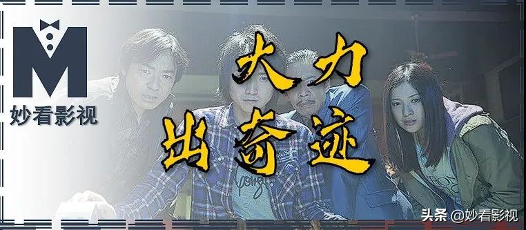 大力出奇迹完整版对话,大力出奇迹原版视频抢劫