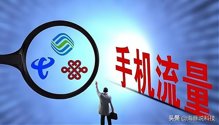 中国移动中的通用流量和专用流量,中国移动官方29元月租200g流量