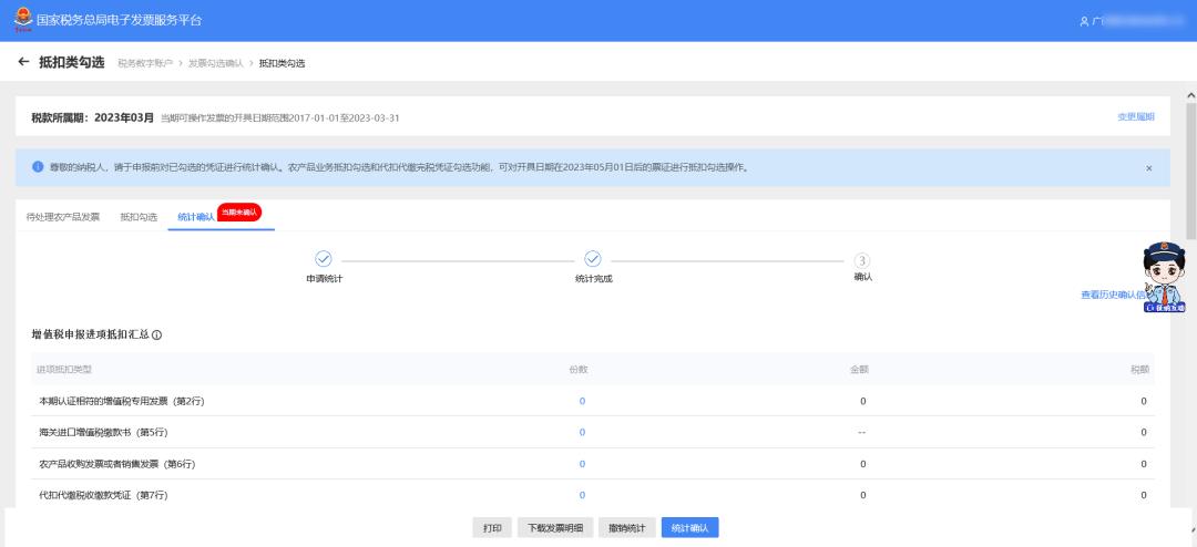 数字电票跨月怎么开红字发票,红字冲销后再开蓝字发票怎么算