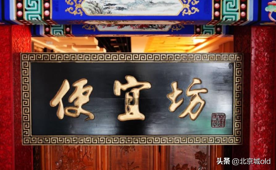 正宗便宜坊烤鸭,百年飘香老味道