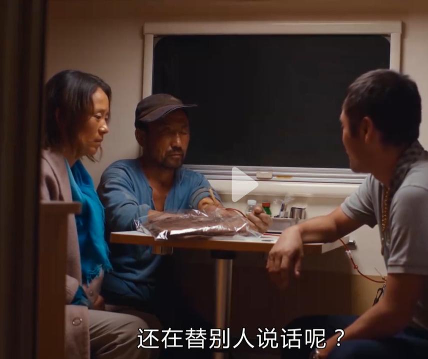 聊聊「隐入尘烟」的马有铁的性格