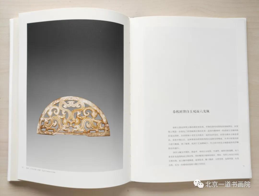 本期书籍畅销榜：《六德藏珍》——旭宇先生六德轩藏品赏析