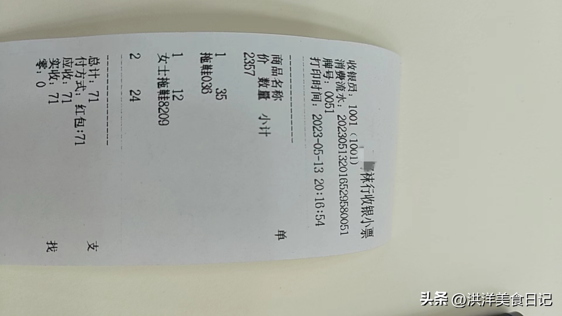 超市打印小票有毒吗,超市小票会泄露隐私吗