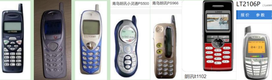 通信历史连载83-阿尔卡特-朗讯-阿郎在中国这些年