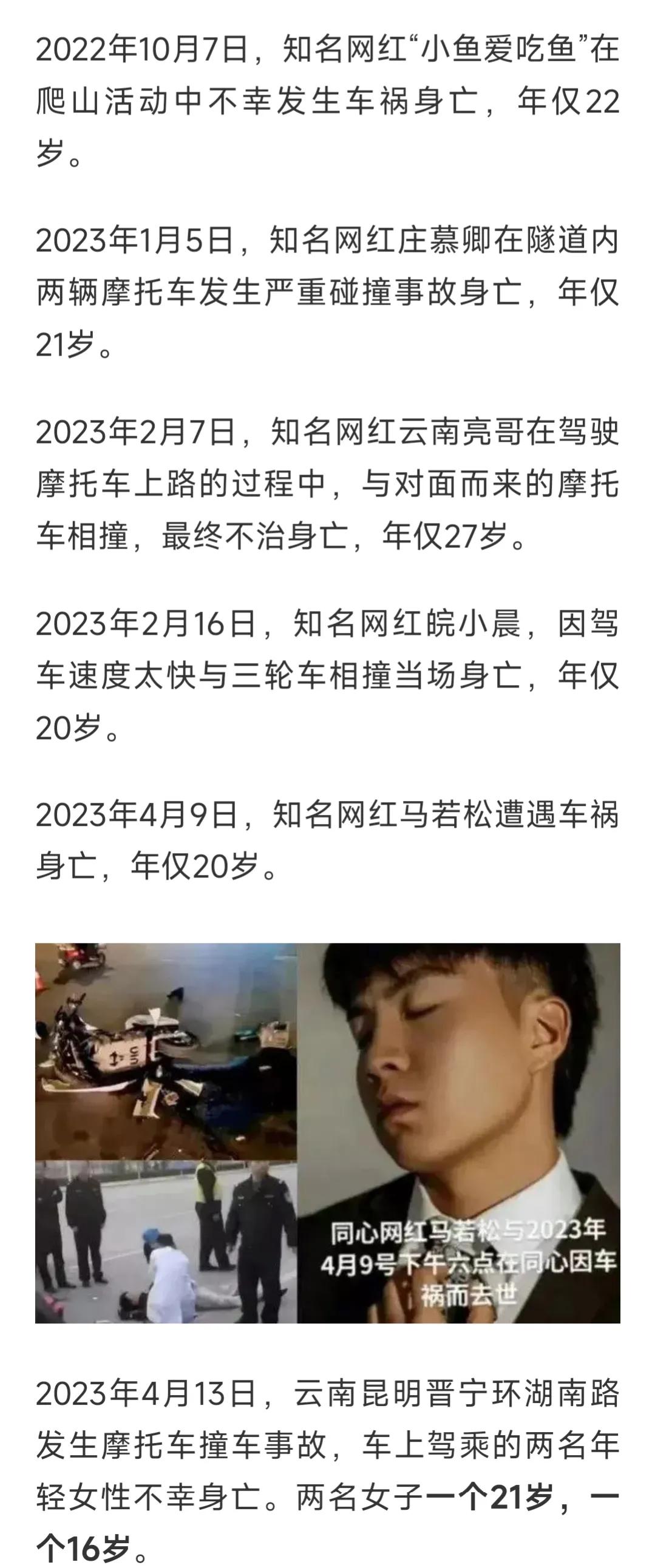 司机们！管好你的手，摩托慢点走。管好你的脚，汽车慢点跑。