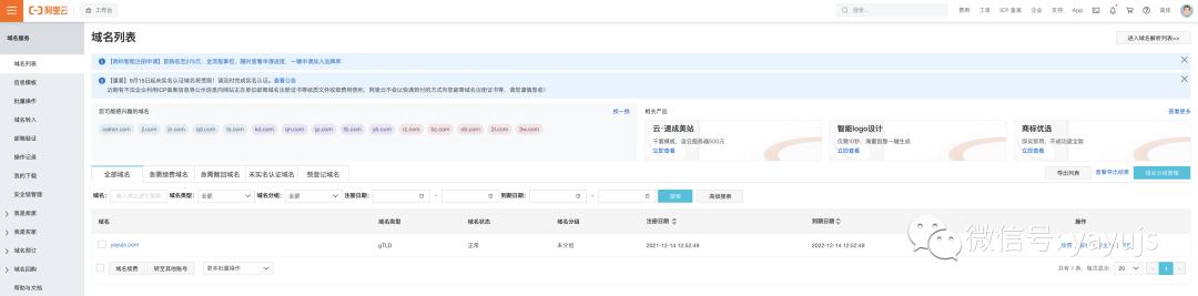 阿里云备案的域名在腾讯云能用吗,阿里云域名过户成功多久可以备案