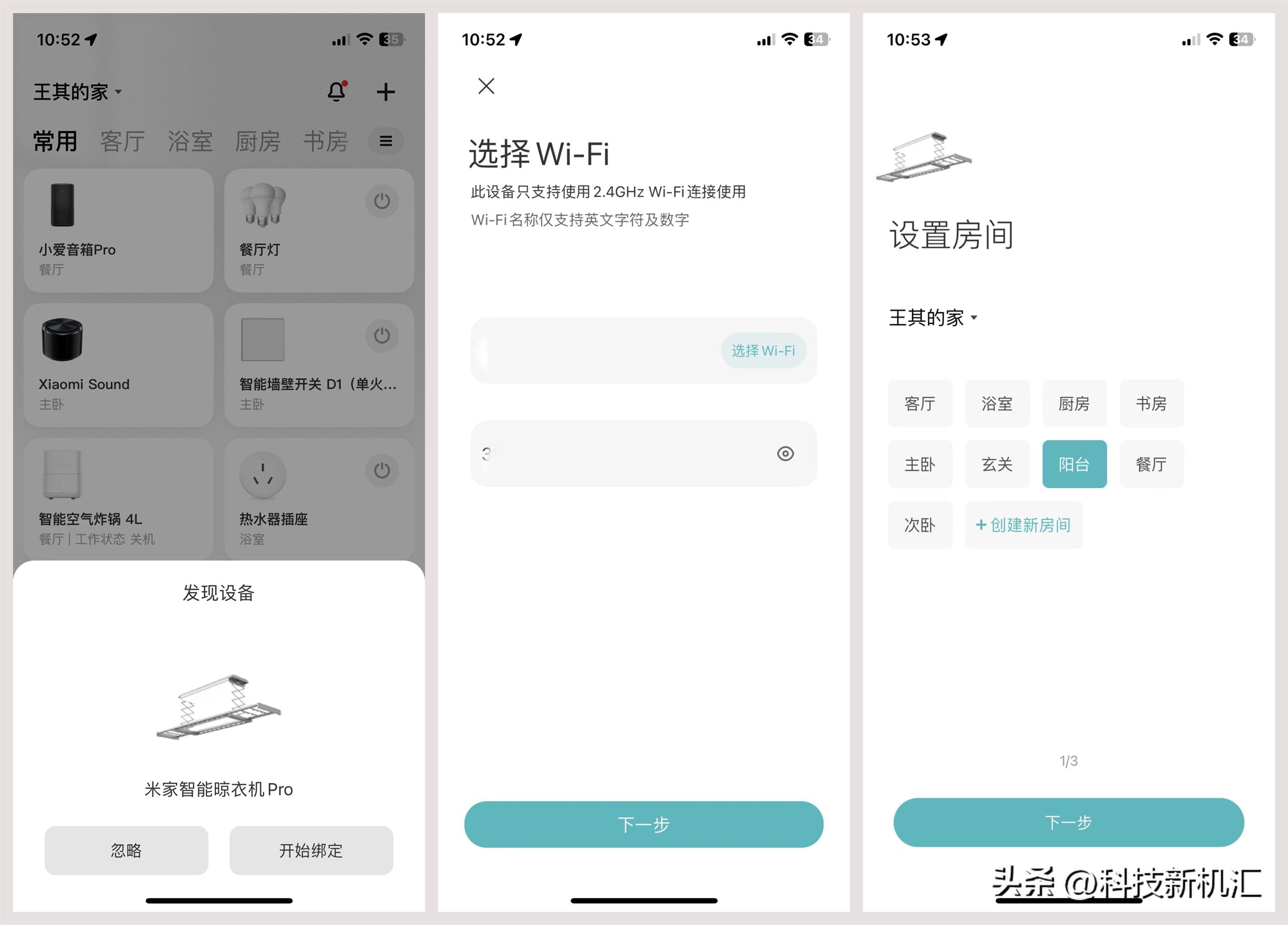 智能阳台电动晾衣机,智能升降晾衣架家用阳台