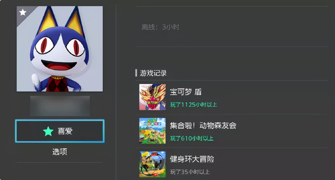 11个隐藏的新功能,ns使用小技巧