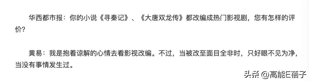 大唐双龙传双cp结局,大唐双龙传双cp