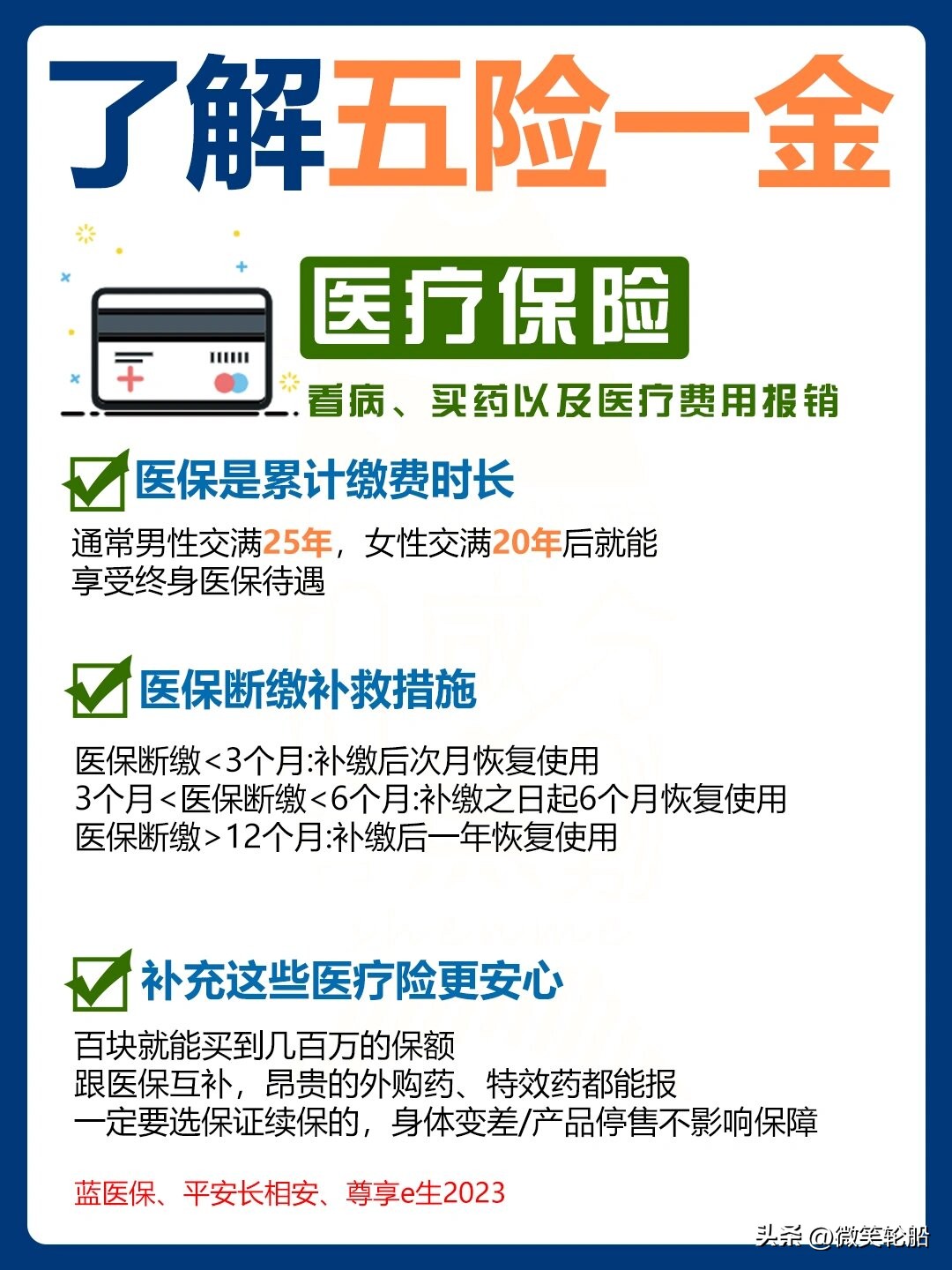 五险一金断缴了怎么办呢,五险一金里面哪些是不能断缴纳的