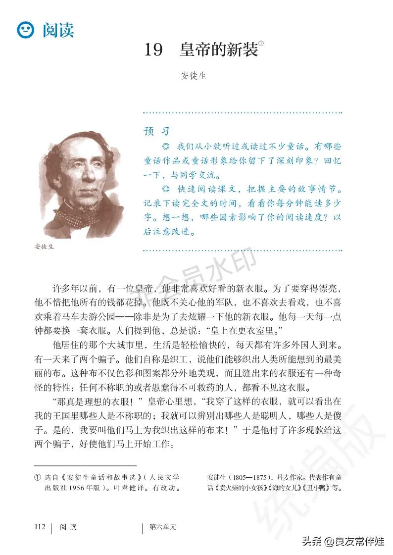 七年级语文课本电子完整版,七年级上册语文教材基础知识手册