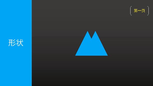 ppt平滑切换优秀作品,islide制作ppt平滑切换