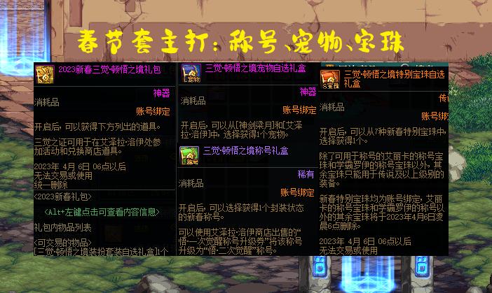 dnf最新每周日程表2023,dnf1.12更新时间