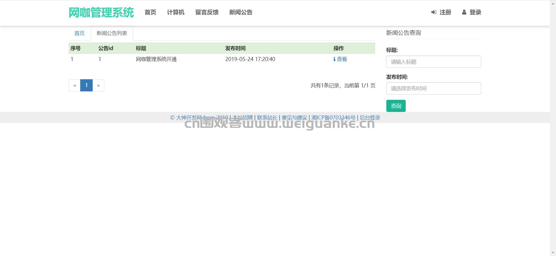 ssmjava管理系统,ssm商务会员管理系统