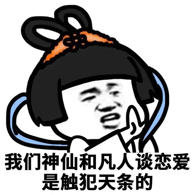 触犯到天条会怎么样,触犯天条要被贬到人间