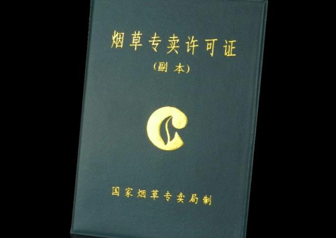 拿下一个驾照要多少钱,拿下一张烟草证