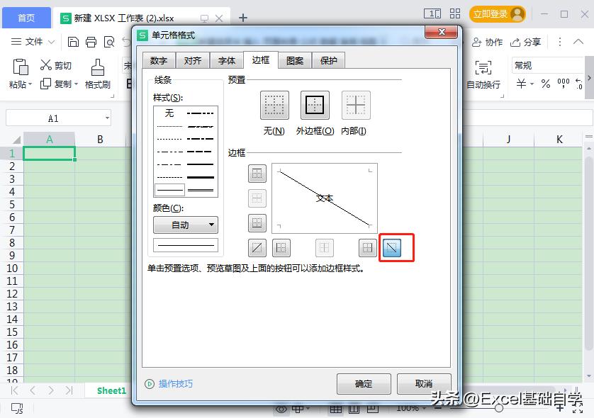 excel表格怎么画斜线一分为二,excel斜线一分为二怎么加字
