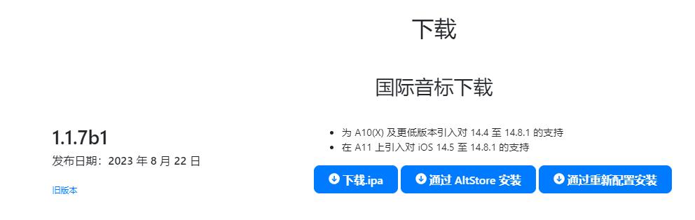 ios15.3越狱教学最新,ios17.01越狱最新消息