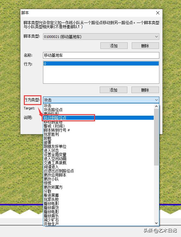 红色警戒2触发教程,红色警戒2战略操作教程