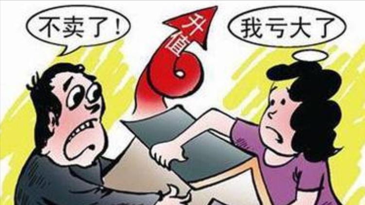 买房签完合同交了定金房东违约,买房合同签了买主反悔