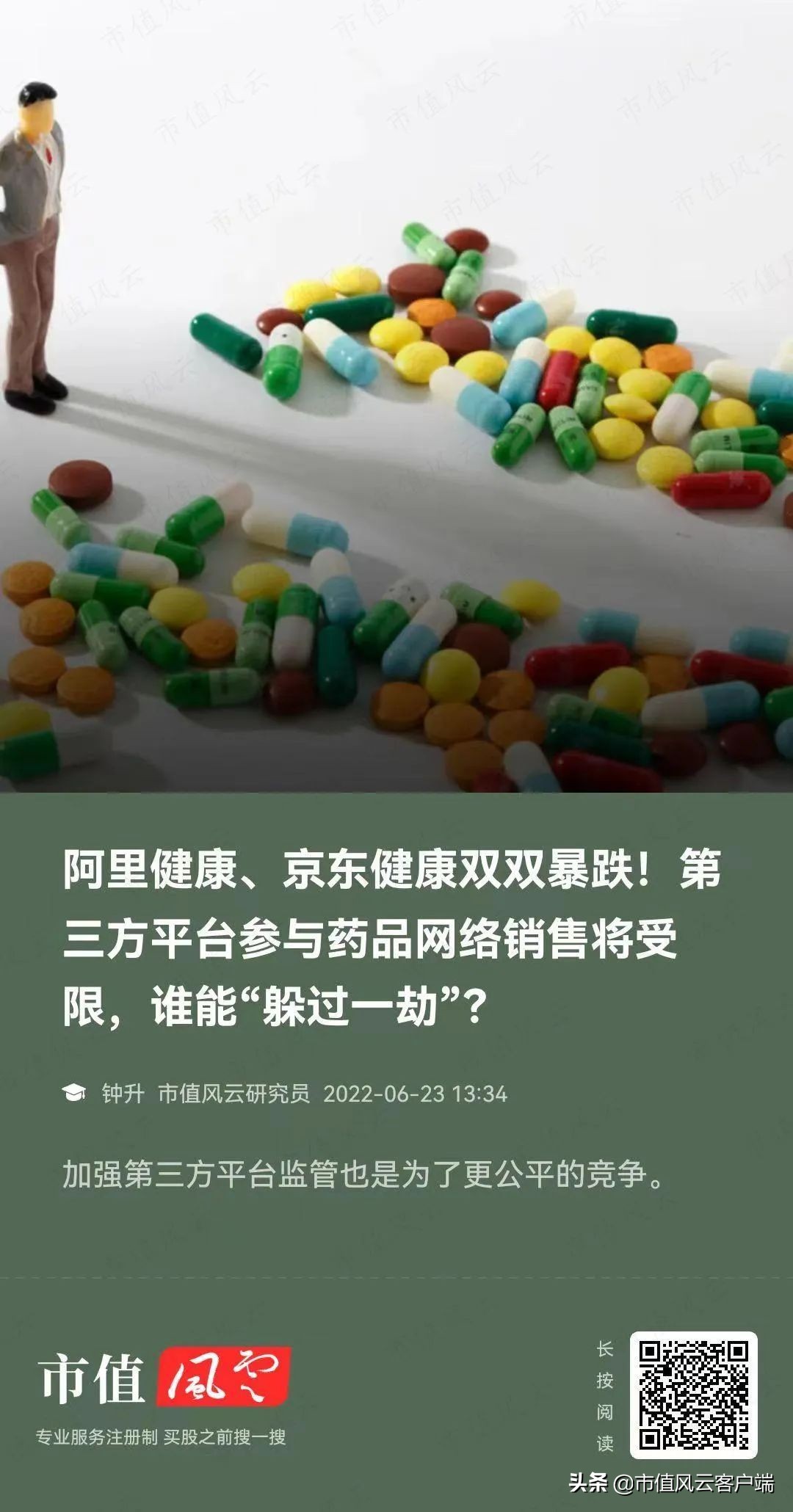 学霸创业赚钱,智云健康的盈利模式