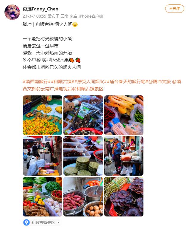 有一种叫云南的生活｜偏爱腾冲的N个理由