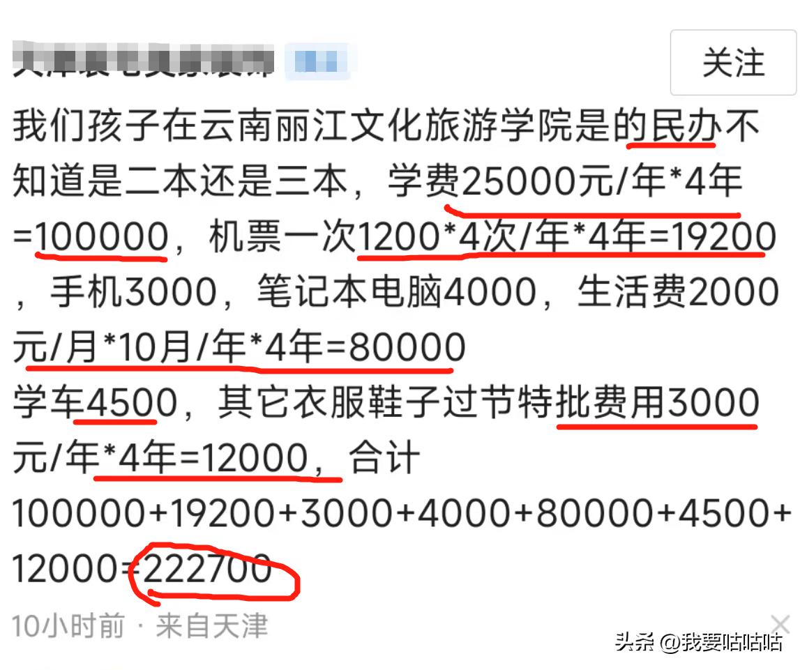 供孩子读大学所有费用压力山大,供孩子上大学的心酸