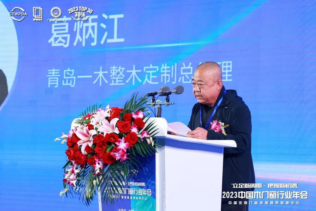 2023年中国木材展会,2024中国大门窗产业融合研讨会