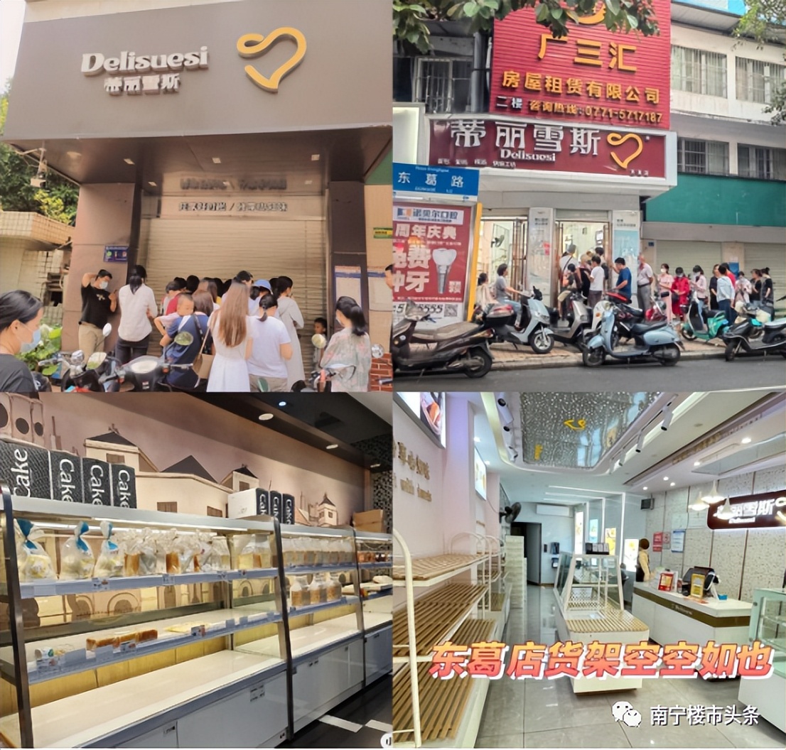 工作室倒闭人去楼空,餐饮店倒闭人去楼空