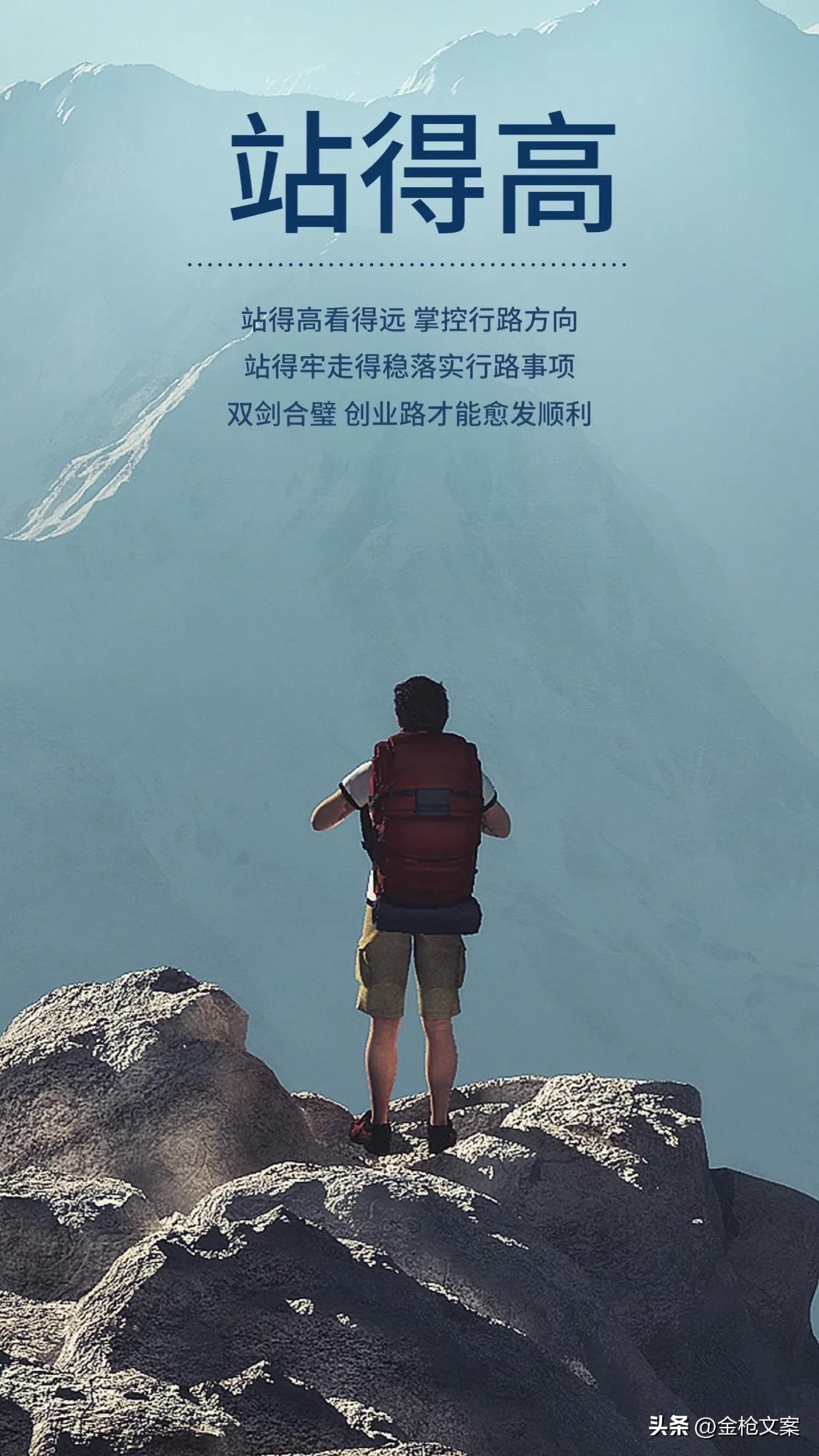 励志的创业短片文案素材,出发创业在路上的励志文案